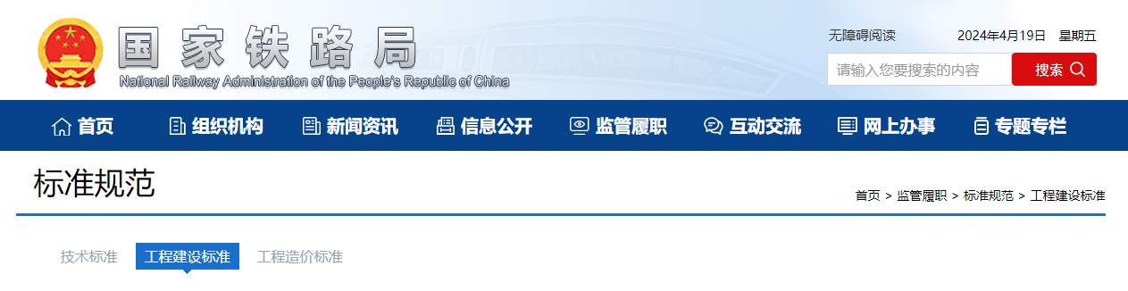 国度铁路局,铁路路基工程素混凝土桩,施工质量验收尺度,高快铁路路基工程施工质量验收尺度,铁路路基工程施工质量验收尺度,铁路路基支挡结构设计规范,TB 10751-2018,TB 10414-2018,TB 10025-2019,素混凝土桩,素混凝土桩成桩质量节造,素混凝土桩检验数量,素混凝土桩旁孔透射法验证